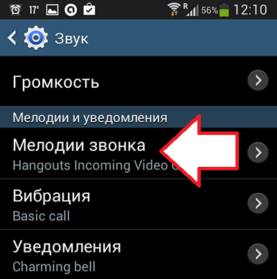 Как поставить на звонок zte