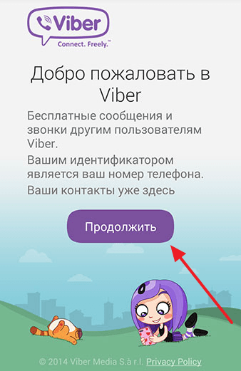 viber на русском языке и размером 20мб на андроид viber на русском языке и размером 20мб на андроид