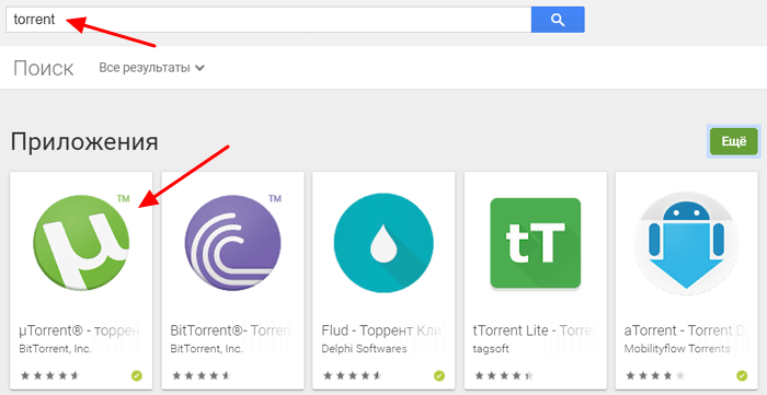 torrent клиенты в Google play