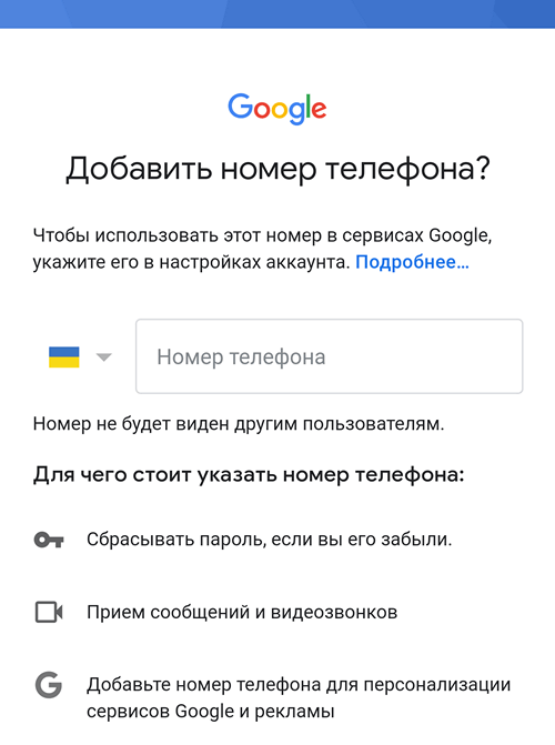 вводим номер телефона