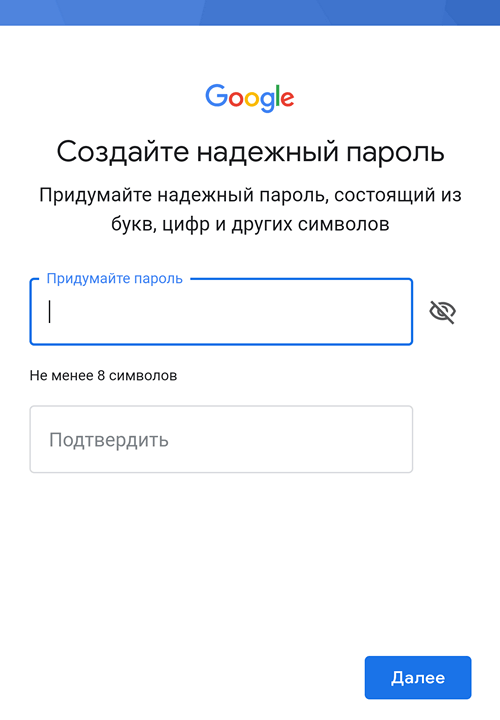 Новый аккаунт гугл. Надёжные пароли для аккаунта. Придумайте надежный пароль. Пароль Google. Создайте надежный пароль.