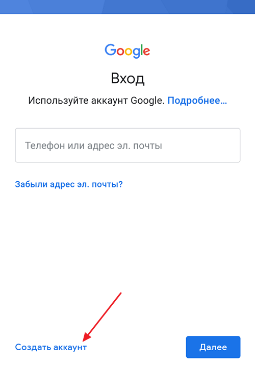 Создать аккаунт года. Как сделать аккаунт. Google аккаунт. Как создать новый аккаунт. Как сделать аккаунт в гугле.