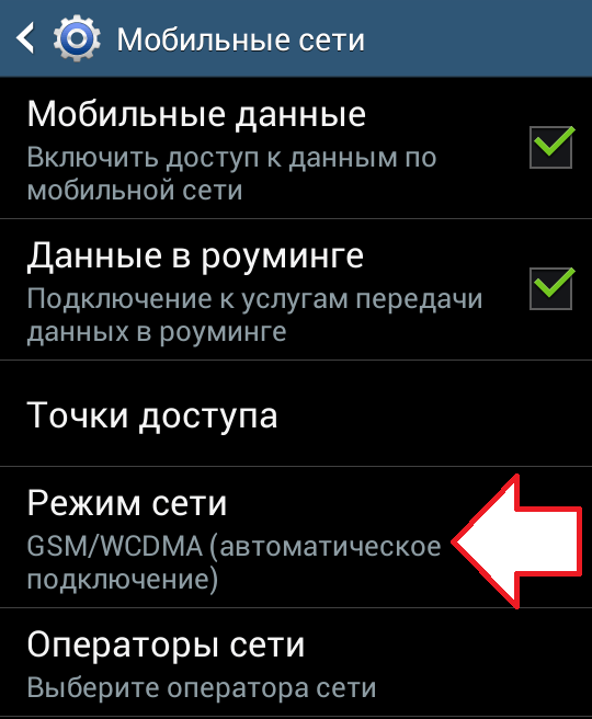 Включи данные. Андроид отключение интернета. Мобильные данные самсунг. Пропал мобильный интернет. Мобильные данные подключить.