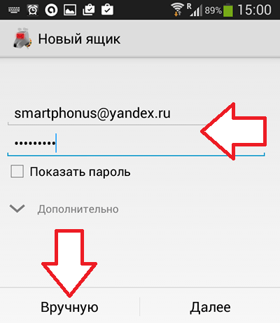 Smtp как настроить на смартфоне huawei p30 lite и служба imap smtp отключена android как включить?