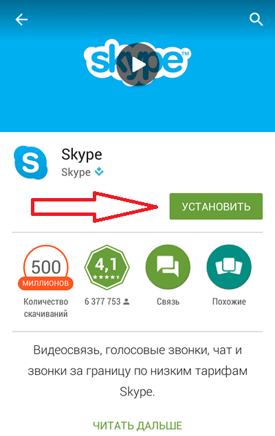 Поддержка каких устройств и платформ, ранее поддерживавших Skype, прекращена?