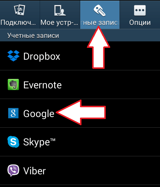 Учетная запись андроид. Гугл аккаунт андроид. Удалить учетную запись с андроида. Как удалить аккаунт гугл на андроиде. Удалить Google аккаунт Android.