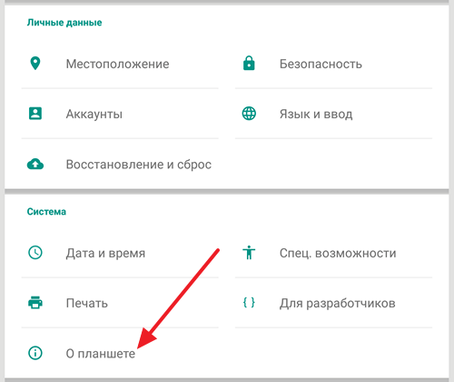 Как узнать архитектуру процессора андроид