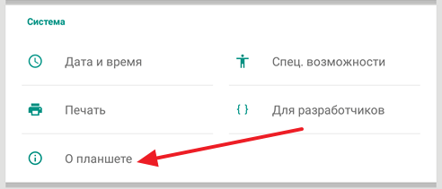 как узнать какая версия андроид на телефоне хуавей