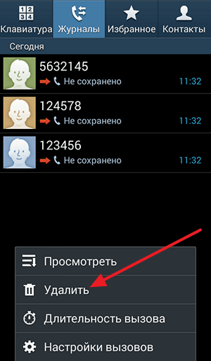 Как можно удалить историю в телефоне. Журнал вызовов андроид. Как удалить звонки в телефоне андроид.