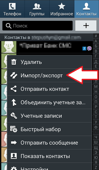 Как скопировать контакты на сим карту. Скопировать номера с телефона на сим карту. Сохранение контактов на SIM карту. Скопировать номера на сим карту андроид. Скопировать номера на сим карту это.