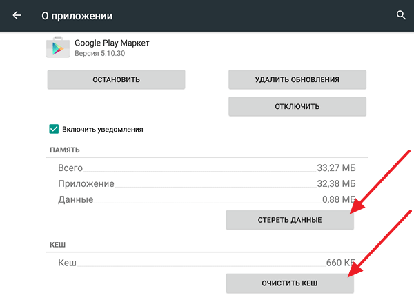 Не открываются приложения на андроиде. Не открывается плей Маркет. Почему не работает Play Маркет. Что делать если не работает плей Маркет. Гугл плей Маркет не работает.