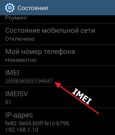 Смена imei на роутере крокс