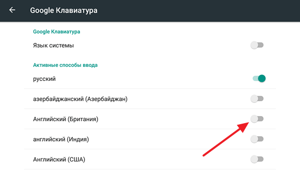 Как перевести андроид на русский. Языки на клавиатуре телефона. Как сменить язык на клавиатуре андроид. Смена языка на клавиатуре андроид. Клавиатура на андроиде менять язык.