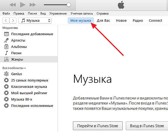 Выгрузить Фото Через Itunes