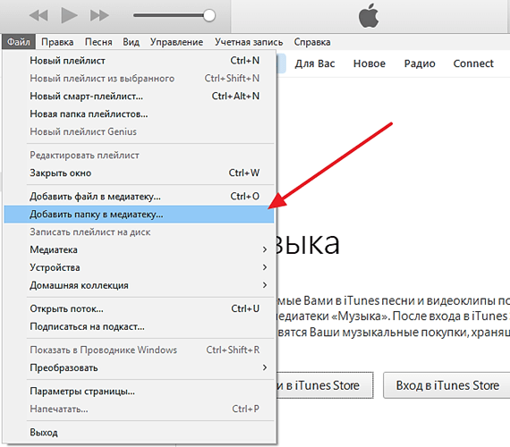 Itunes Как Перекинуть Фото С Айфона