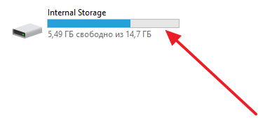 диск Internal Storage