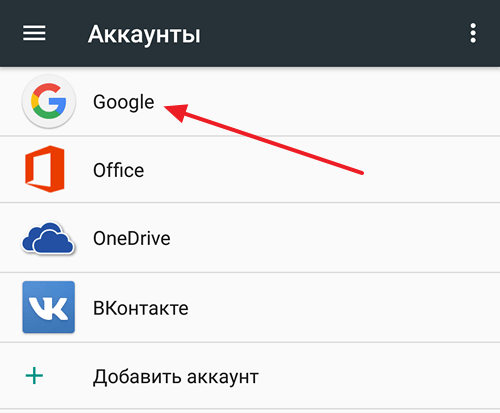 Как заходить в андроид. Как войти в аккаунт гугл. Гугл аккаунт на телефоне зайти. Зайти в гугл плей аккаунт. Google другой аккаунт.