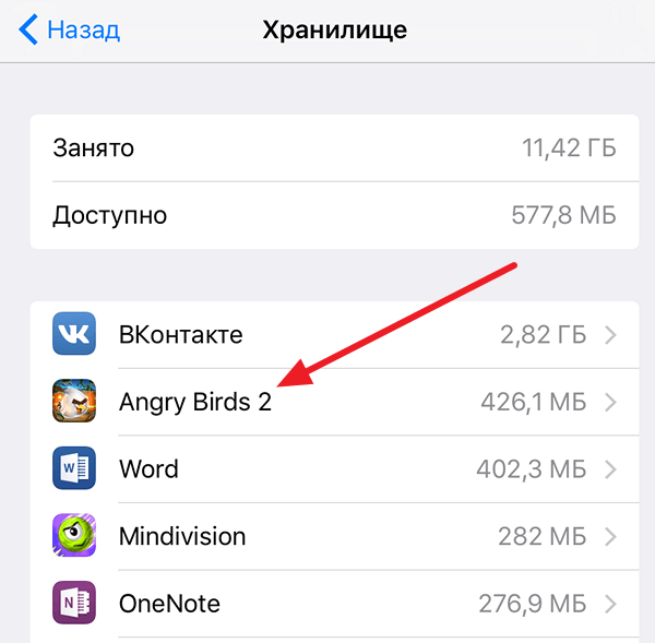 список приложений установленных на iPhone