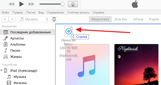 Музыка на звонок айфон. Как установить музыку на звонок на айфон через ITUNES. Как поставить музыку на звонок на айфоне через ITUNES. Как поставить музыку на звонок айфон через айтюнс. Как поставить на звонок песню на айфоне через айтюнс.