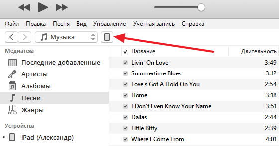 иконка Айфона в левом верхнем углу iTunes