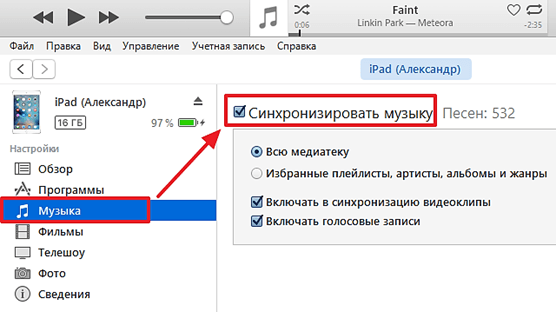 Почему не переносится музыка на айфон через айтюнс с компьютера