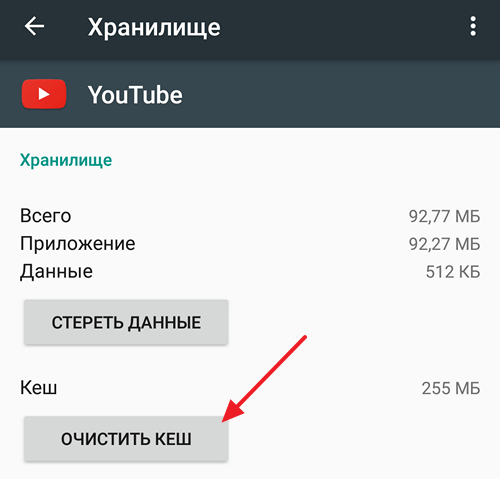 Как очистить кэш на юле