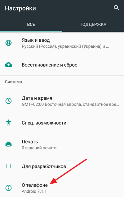 раздел О телефоне