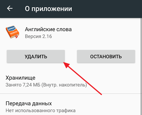 Как убрать замок с приложения на планшете