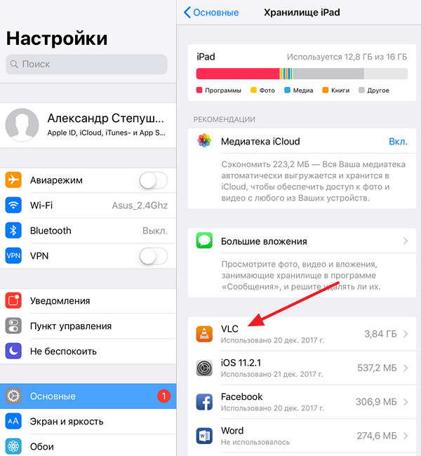 Как на iphone удалить удаленное. Как удалить программу с айфона. Как удалить приложение с айфона в настройках. Удалить приложение с айфона 10. Как удалить программу с айфона 6s.