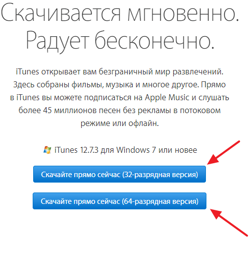 Не могу установить айтюнс для iphone 4