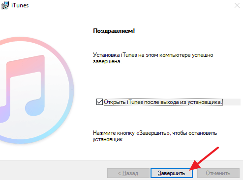 Ошибка 42110 в itunes на компьютере