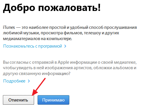 Как установить айтюнс на компьютер для айфона