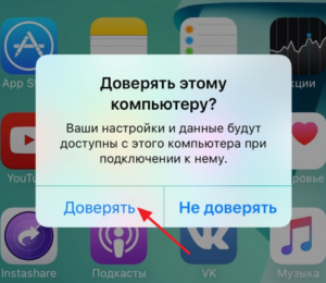 Itunes не удалось восстановить файл iphone так как введен неверный пароль хотя пароль верный