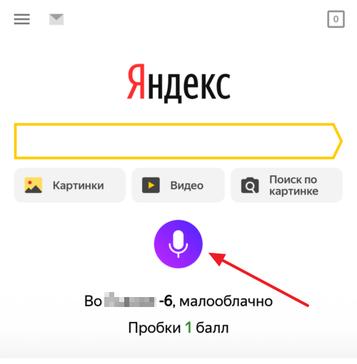 Приложение алиса на телефон