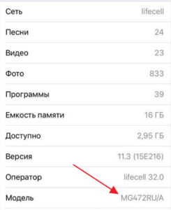 For iphone что это значит