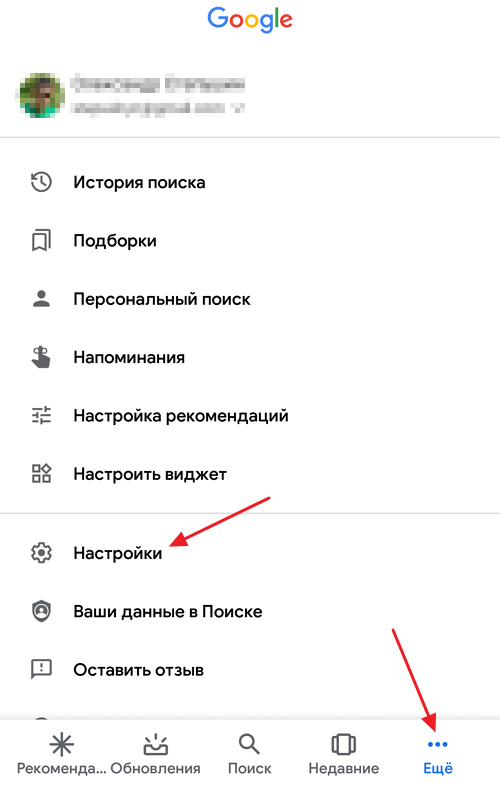 Как отключить гугл на андроиде. Выключить гугл ассистент. Выключить голосовой помощник Google. Как отключить гугл ассистент. Отключение ассистента Google.