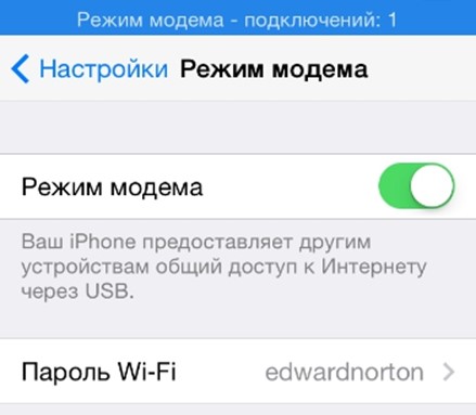 Как подключить интернет через айфон. Подключить интернет через айфон. Iphone режим модема USB. Подключить айфон к компьютеру через USB. Как подключить айфон как модем к компьютеру через USB.