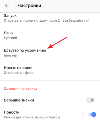 Браузер по умолчанию xiaomi. Как поменять браузер по умолчанию на Xiaomi. Как поменять основной браузер на телефоне. Как изменить браузер по умолчанию на Сяоми. Как поменять браузер по умолчанию на телефоне.