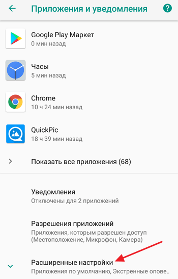 Изменение браузера или приложения почты по умолчанию на iPhone, iPad и iPod touch