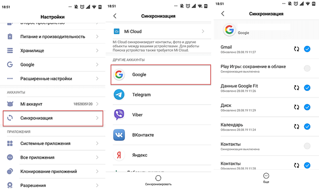 Как отключить синхронизацию контактов. Как убрать синхронизацию контактов на андроиде между устройствами. Как на самсунге отключить синхронизацию контактов. Как отключить синхронизацию телефона с компьютером андроид. Самсунг отключить синхронизацию контактов.