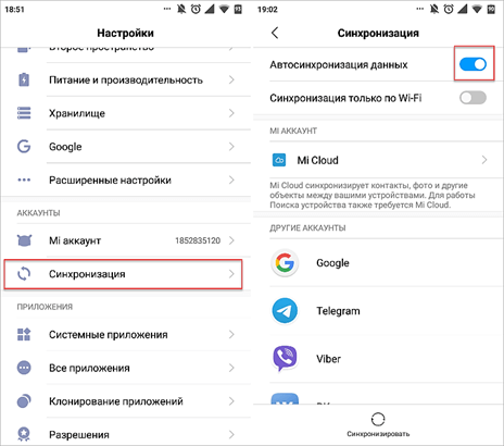 Синхронизация android с сетевым диском