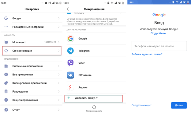 Не добавляется google аккаунт на android