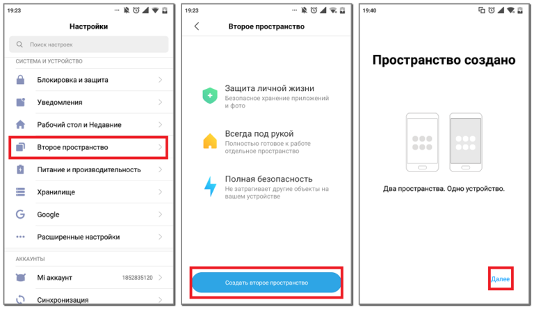 Второй пространства. Второе пространство Xiaomi редми ноте 10. Второе пространство на Хуавей. Второе пространство в телефоне хонор. Как создать второе пространство на Хуавей.