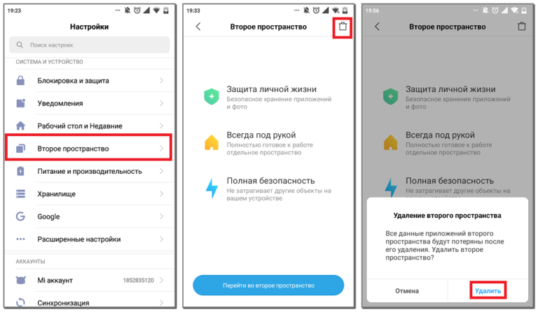 Второе пространство. Второе пространство Xiaomi редми ноте 10. Второе пространство на редми. Второе пространство в телефоне. Второе пространство в телефоне Honor.