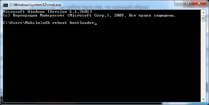 команда adb reboot bootloader