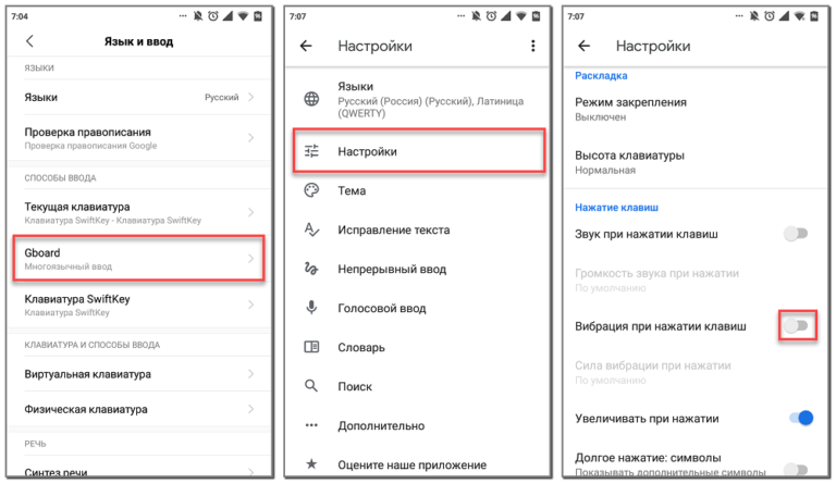 Как отключить вибрацию на клавиатуре xiaomi. Как убрать звук клавиатуры на андроид ксиоми. Как отключить вибрацию при наборе клавиатуры на Ксиаоми. Как выключить звук клавиатуры на телефоне редми. Звук клавиш клавиатуры ксяоми.
