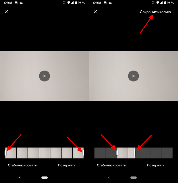 обрезка и сохранение видео в Google Фото