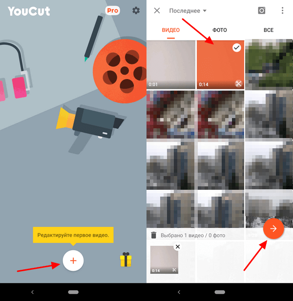 Как обрезать видео на андроиде. Как обрезать видео на телефоне андроид. YOUCUT Pro для андроид. Google фото обрезать видео. Обрезка видео по краям APK.