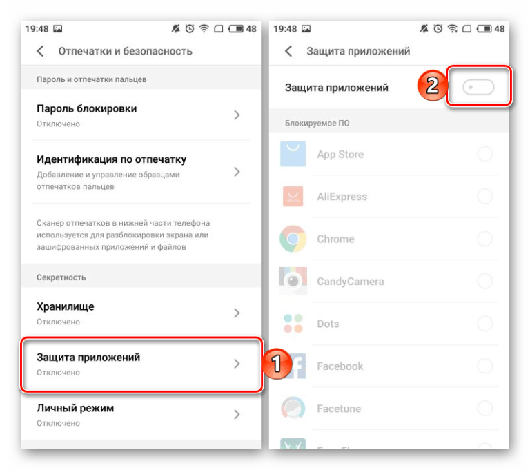 Как поставить пароль на приложения на meizu