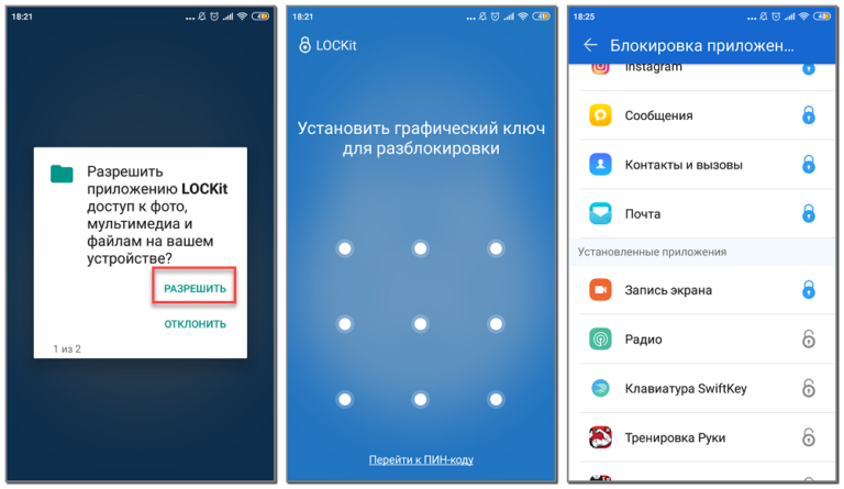 Как установить пароль на приложение. Блокировка приложений на самсунг а 12. Как поставить пароль на приложение на самсунге а32. Как установить блокировку приложений в самсунге j2. Пароль на приложения.